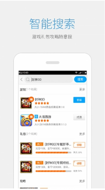 益玩游戏盒子 