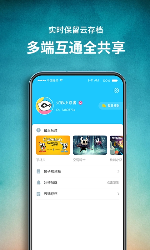 饺子云游戏正版图3