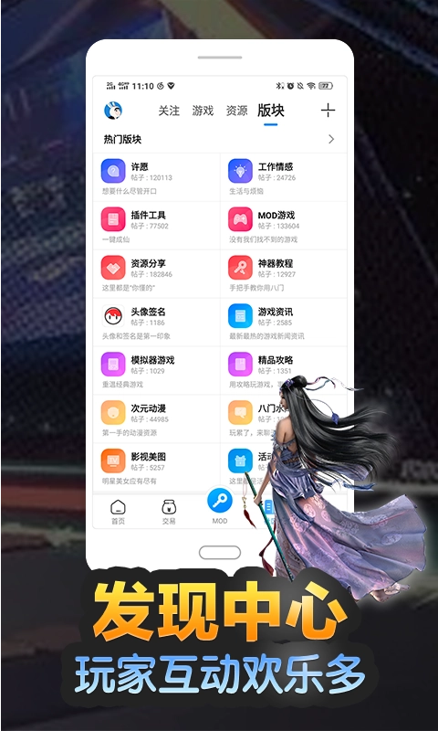 八门神器正版图3