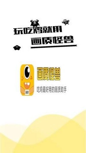 画质怪兽2