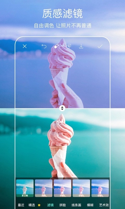 picsart美易照片编辑最新版4