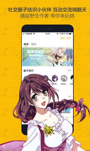 奈斯漫画图2
