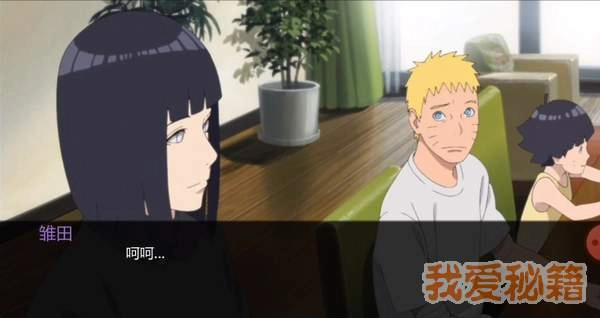 鸣人的假期最终版
