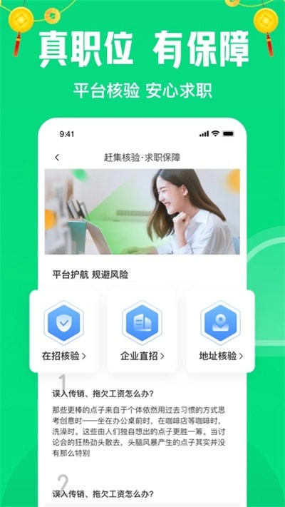 赶集直招-图2