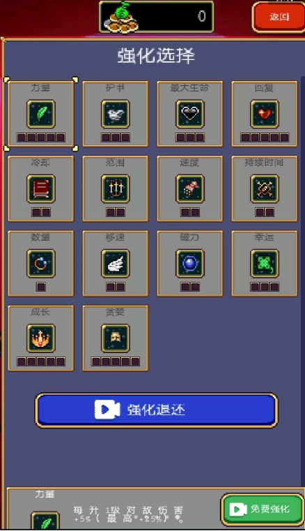 吸血鬼幸存者手游版图2