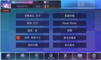 加查之星最新版(2)