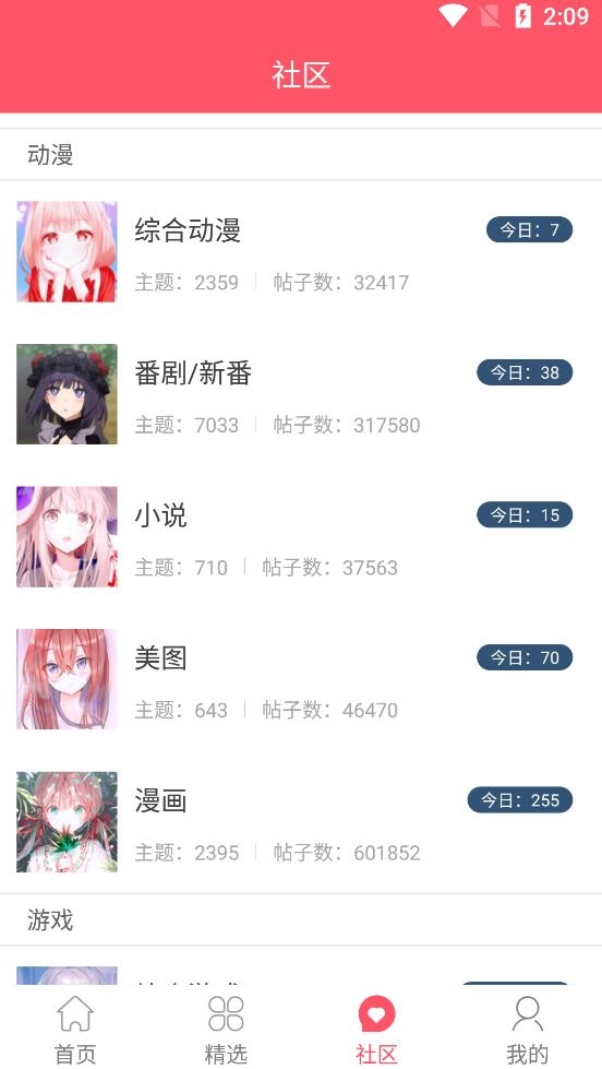 新世界动漫3