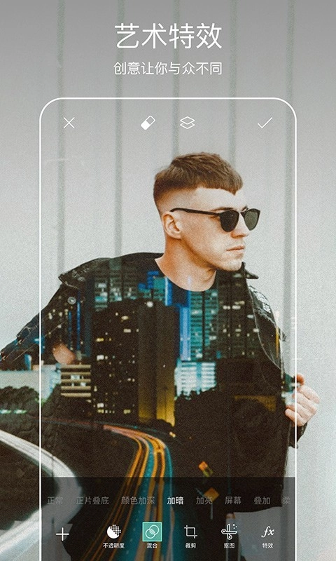 picsart美易中文版图3