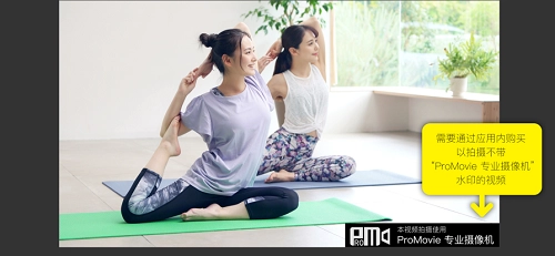 promovie专业摄像机安卓版图3