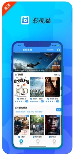 影视猫plus正版2