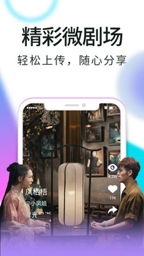 骚虎视频截图4