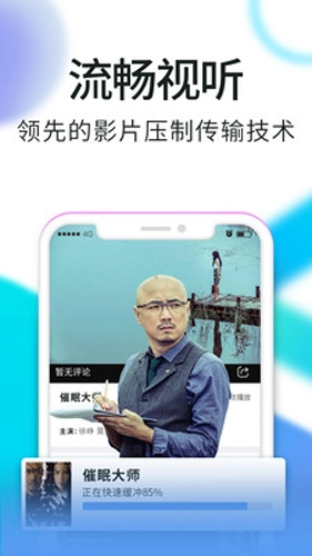 骚虎视频截图3