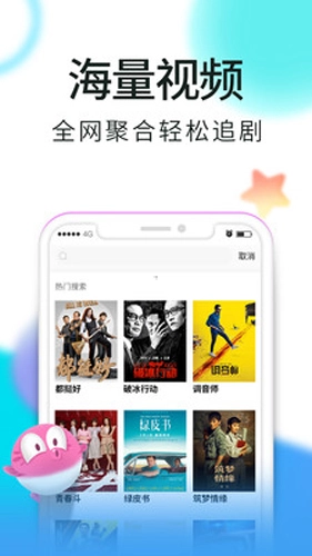骚虎视频截图2