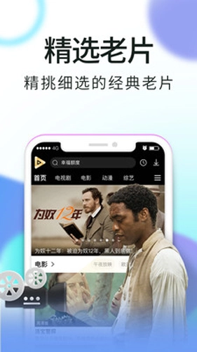 骚虎视频图4