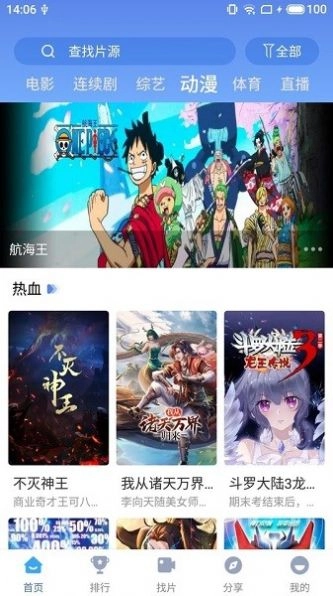 快云影视正版
