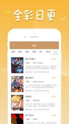 36漫画免广告图1
