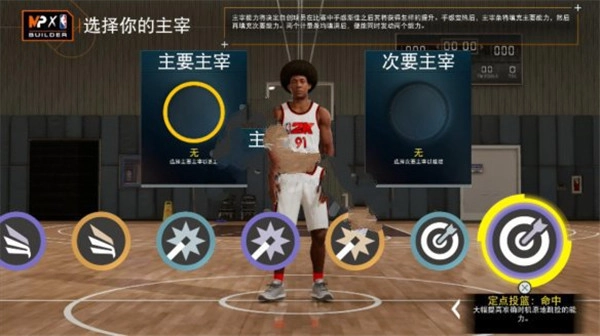 nba2k22正版截图1