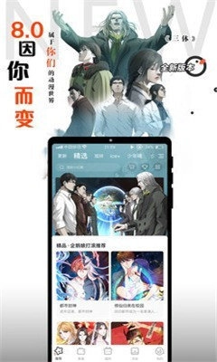 横风动漫手机版2