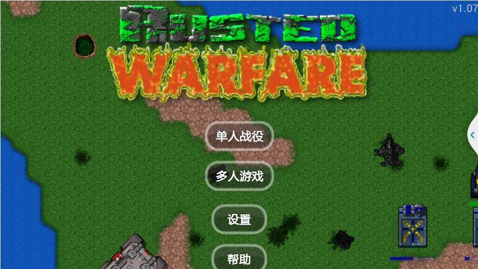 铁锈战争正版