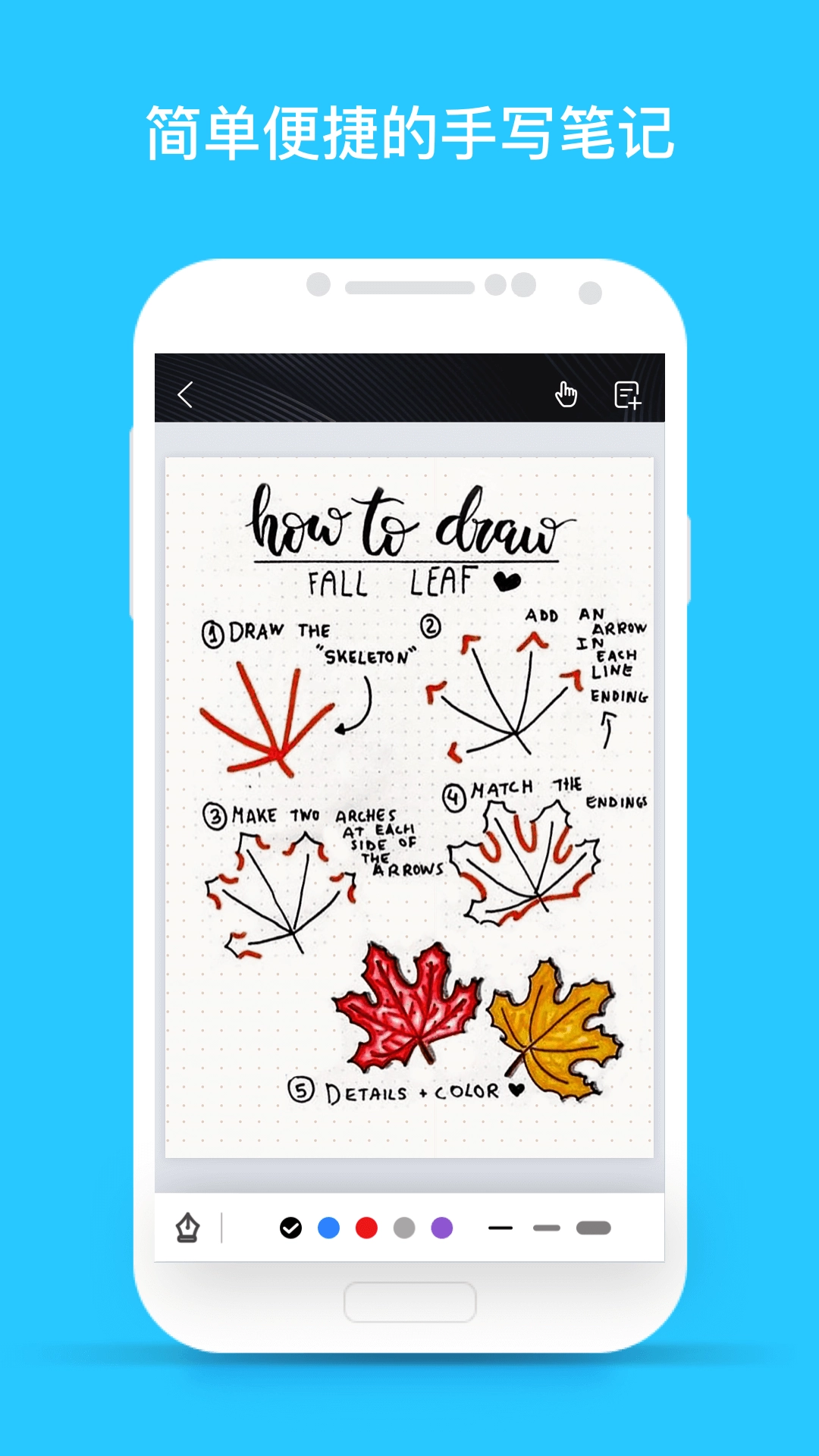 千本笔记手机版图3