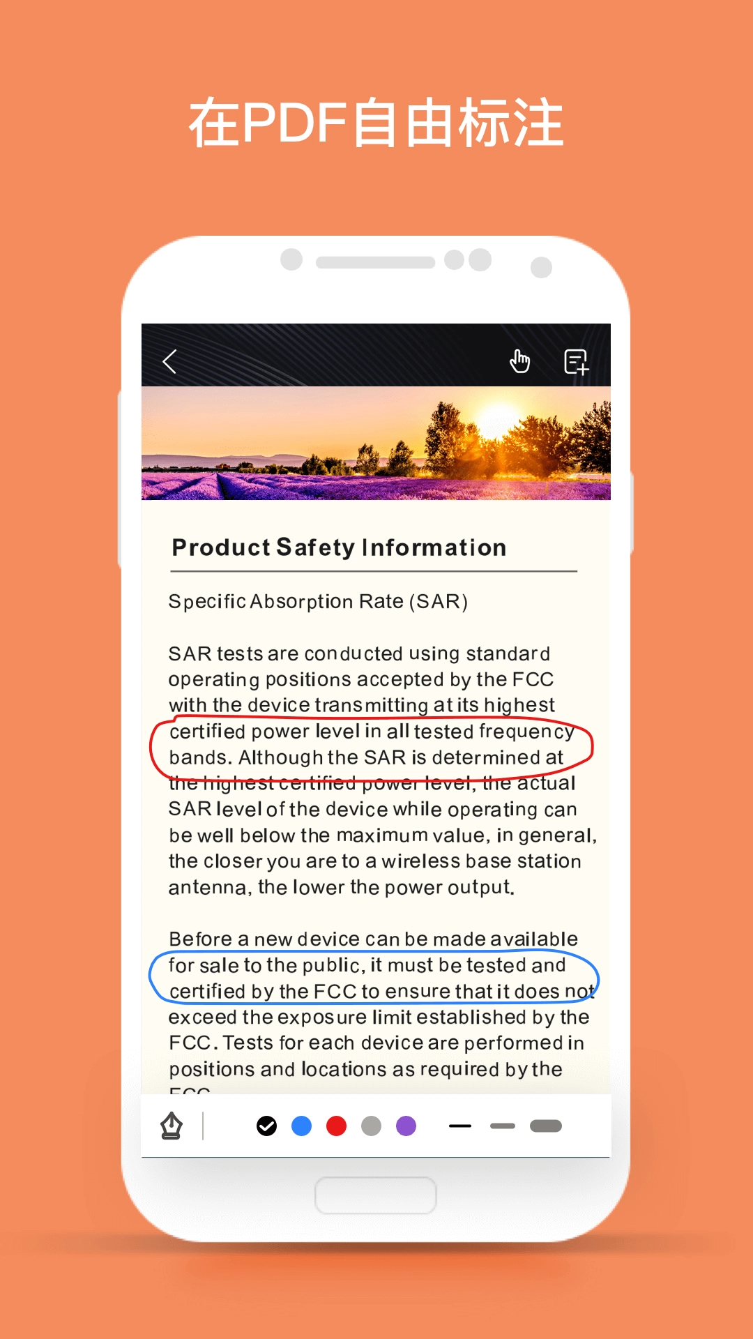 千本笔记手机版图1