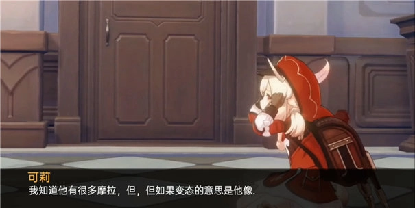 可莉的恶作剧图6