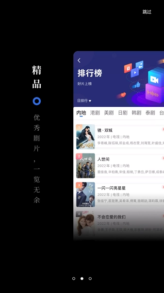 孤豹影城图3