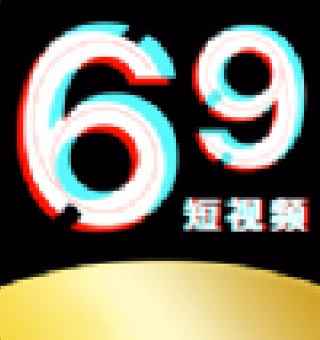 69短视频免费版
