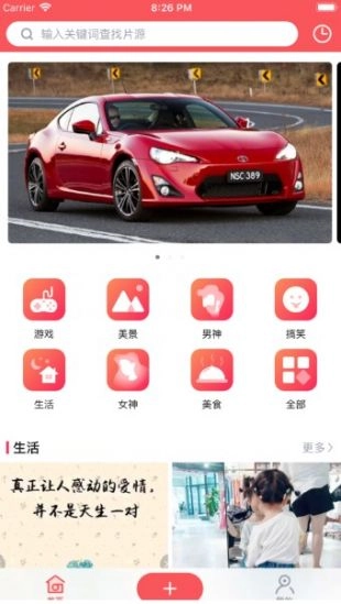 辣椒视频免费版3