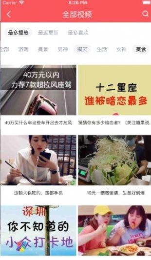 辣椒视频免费版2