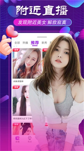 舞姬直播