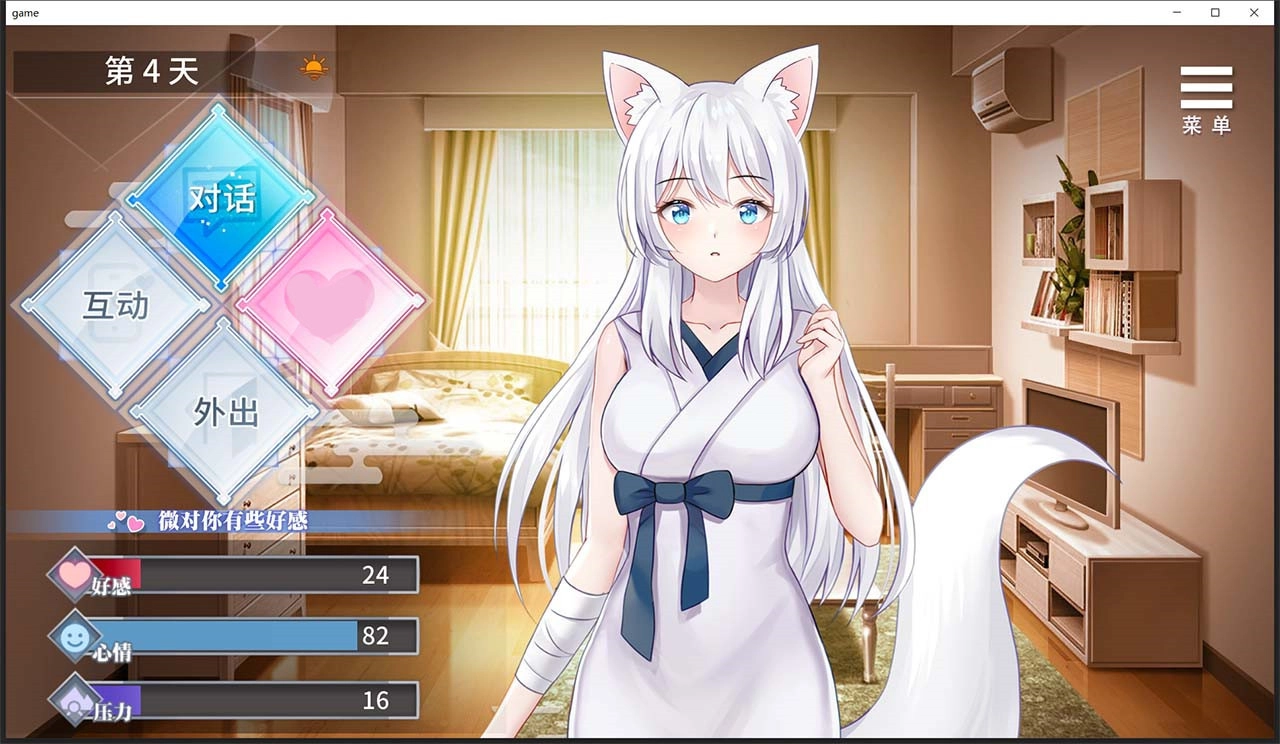 与狐妖的同居生活图4