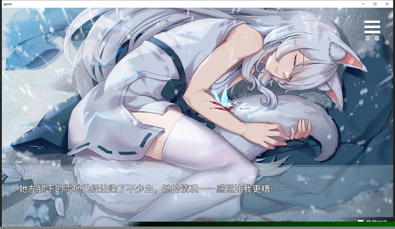 与狐妖的同居生活图3