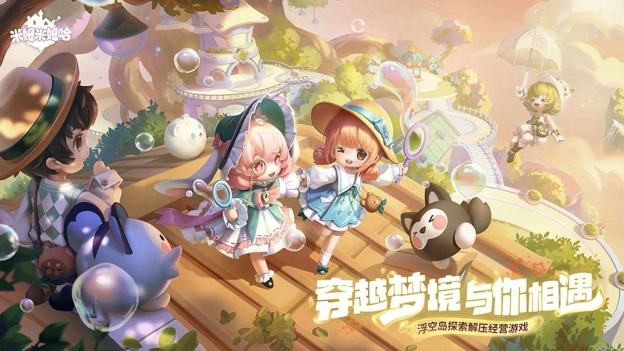 米姆米姆哈原版图4