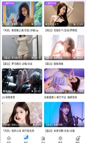 小笛视频正版图2