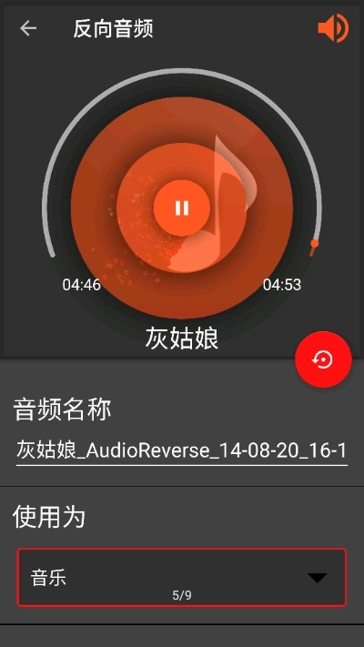 audiolab免费版图3