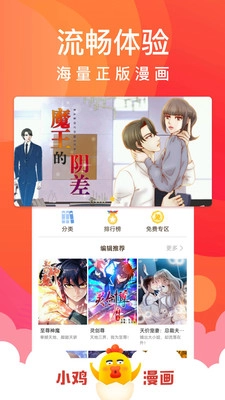 嘿嘿连载2024最新版4