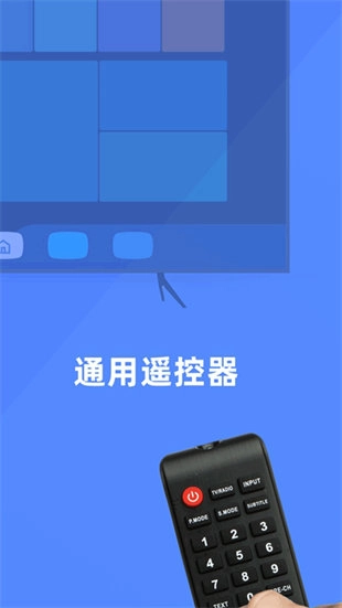 极光无线万能空调遥控图2