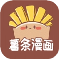薯条漫画
