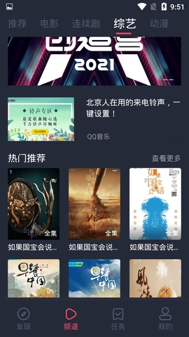 蜗牛影视免费安装-图3