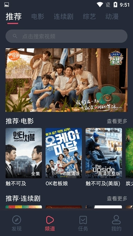 蜗牛影视免费安装-图2