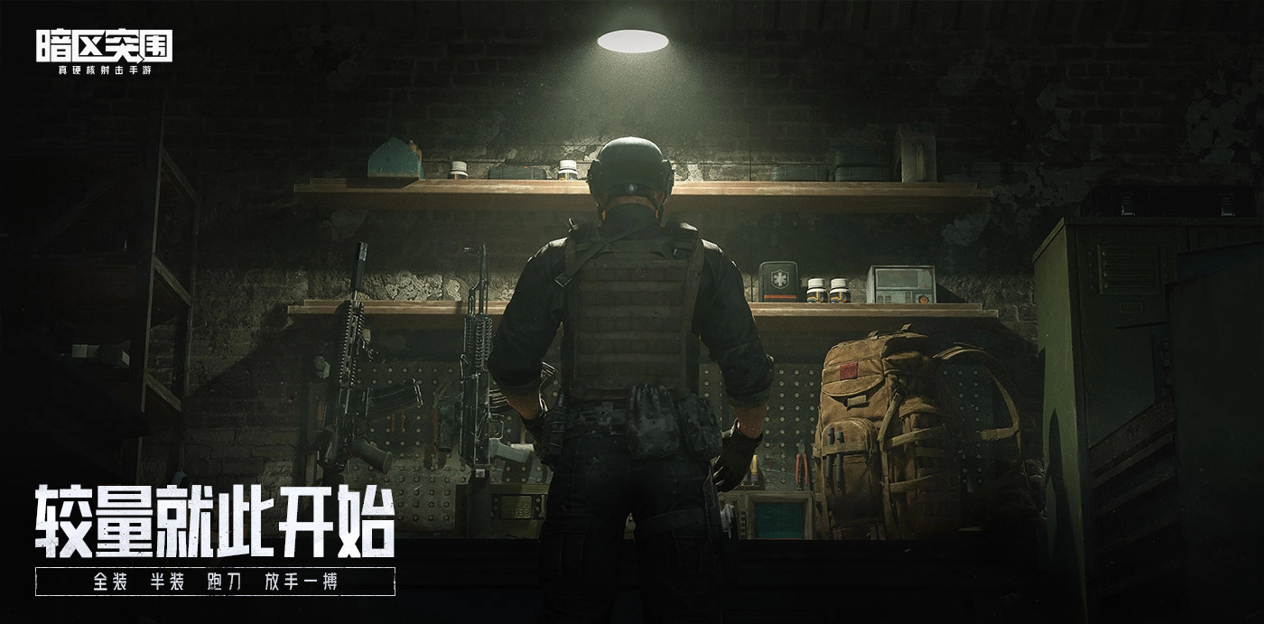 暗区突围模拟器