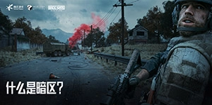 暗区突围模拟器