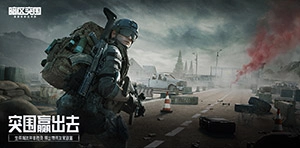 暗区突围模拟器