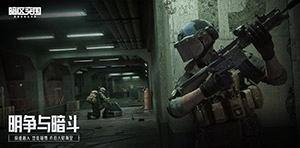 暗区突围模拟器