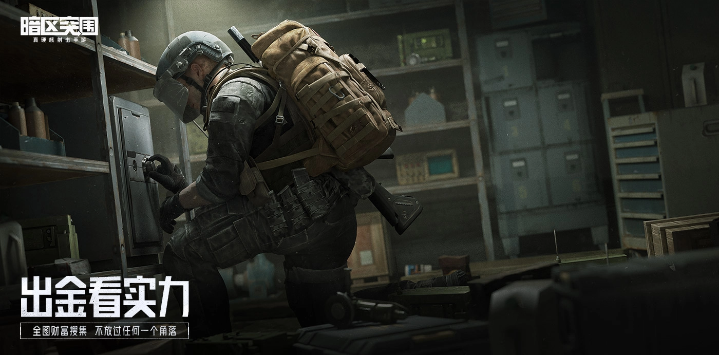 暗区突围模拟器