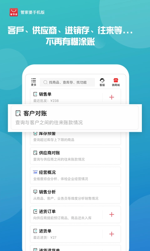 管家婆正版