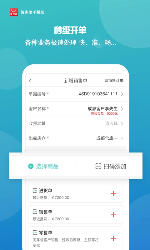 管家婆正版