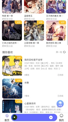 府声fm最新版3