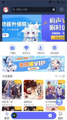 府声fm最新版2
